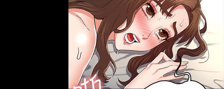 《复仇惩罚》第50话 第14页