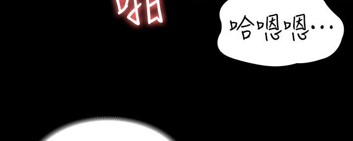 《复仇惩罚》第50话 第15页
