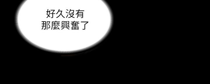 《复仇惩罚》第50话 第16页