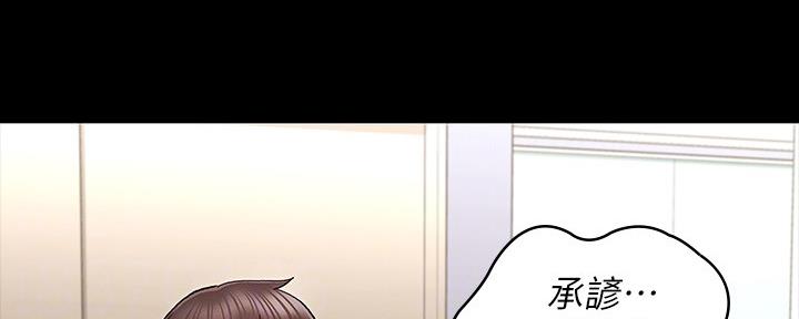 《复仇惩罚》第50话 第1页