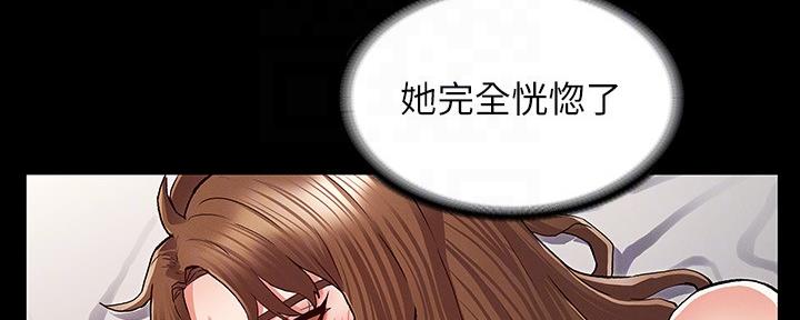 《复仇惩罚》第50话 第20页