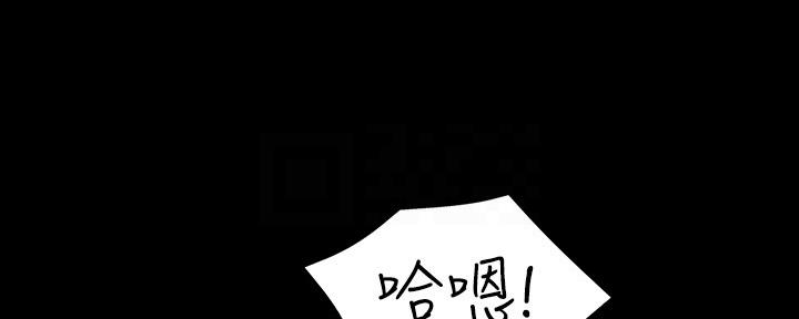 《复仇惩罚》第50话 第25页