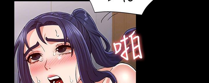 《复仇惩罚》第50话 第26页