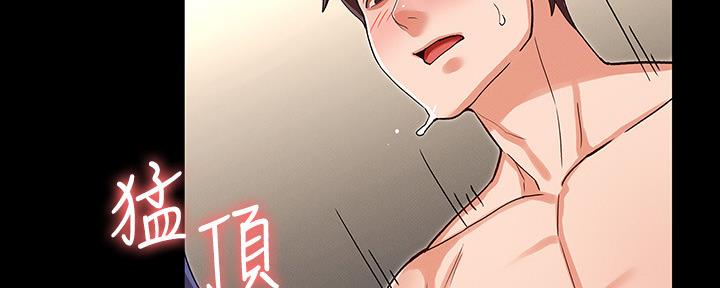 《复仇惩罚》第50话 第29页