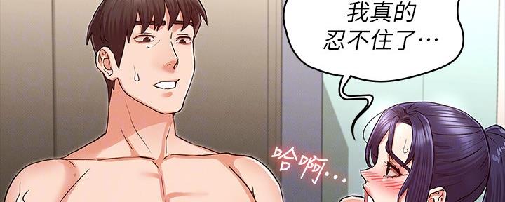 《复仇惩罚》第50话 第2页
