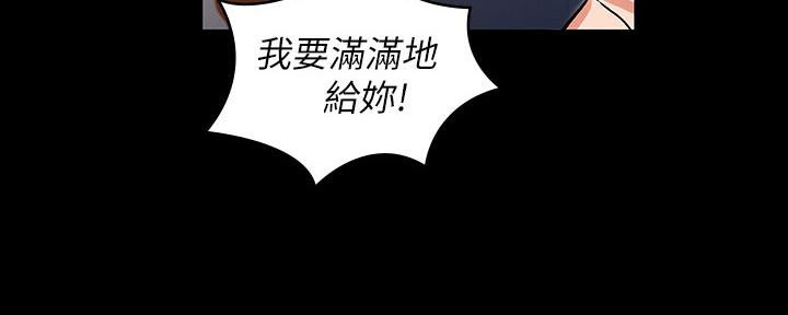《复仇惩罚》第50话 第33页