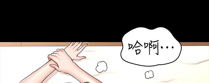 《复仇惩罚》第50话 第34页