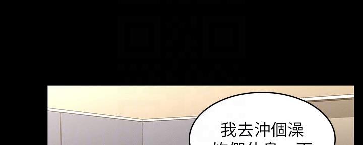 《复仇惩罚》第50话 第37页