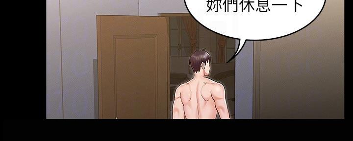 《复仇惩罚》第50话 第38页