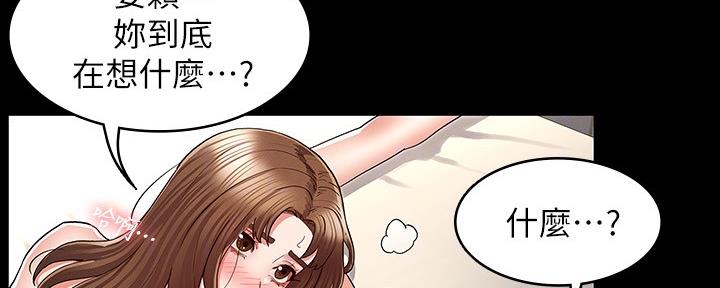 《复仇惩罚》第50话 第40页