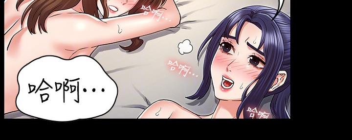 《复仇惩罚》第50话 第41页