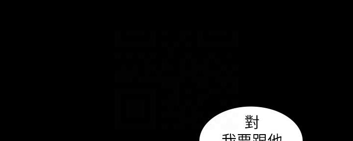 《复仇惩罚》第50话 第45页