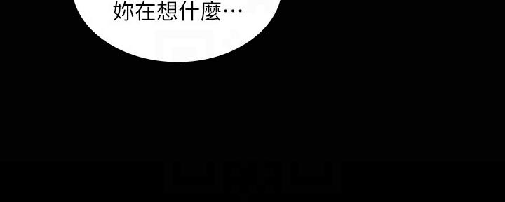 《复仇惩罚》第50话 第47页