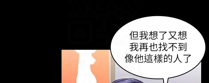《复仇惩罚》第50话 第48页