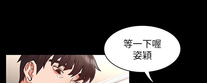 《复仇惩罚》第50话 第4页