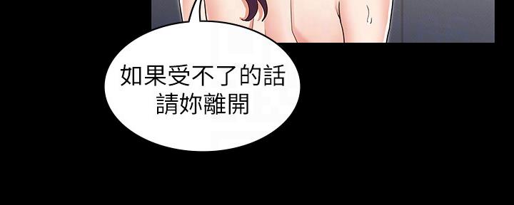 《复仇惩罚》第50话 第50页