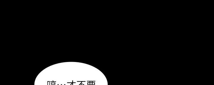 《复仇惩罚》第50话 第53页