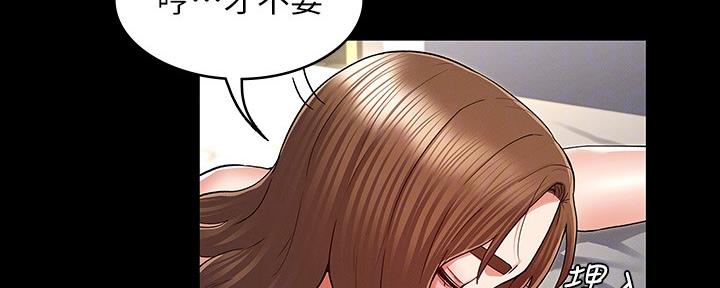 《复仇惩罚》第50话 第54页