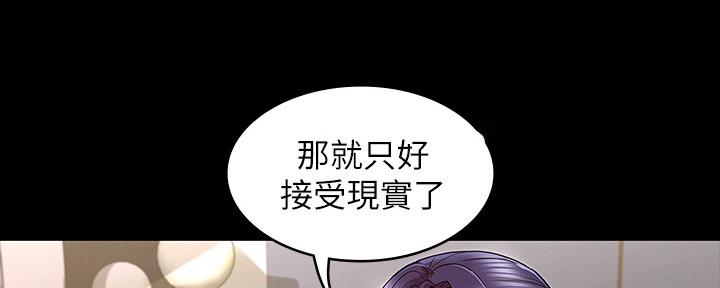 《复仇惩罚》第50话 第56页