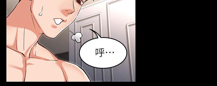 《复仇惩罚》第50话 第5页