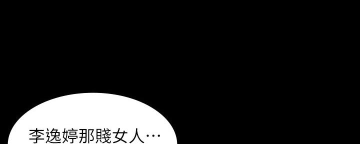 《复仇惩罚》第50话 第62页