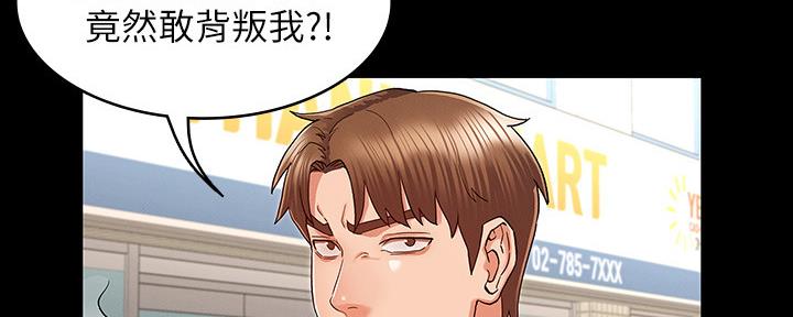 《复仇惩罚》第50话 第63页