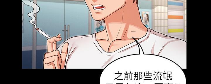 《复仇惩罚》第50话 第64页