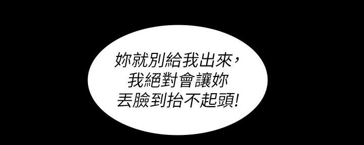 《复仇惩罚》第50话 第66页