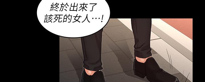 《复仇惩罚》第50话 第74页