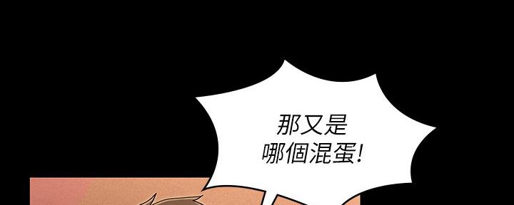 《复仇惩罚》第50话 第79页