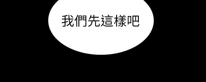 《复仇惩罚》第50话 第7页