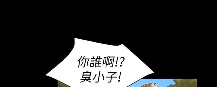《复仇惩罚》第50话 第83页