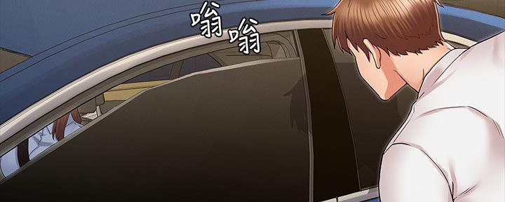 《复仇惩罚》第50话 第87页