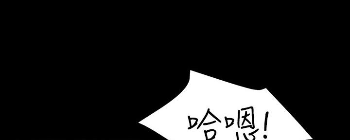 《复仇惩罚》第50话 第8页