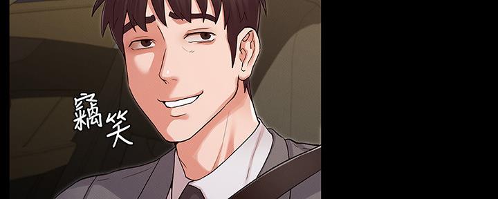 《复仇惩罚》第50话 第90页