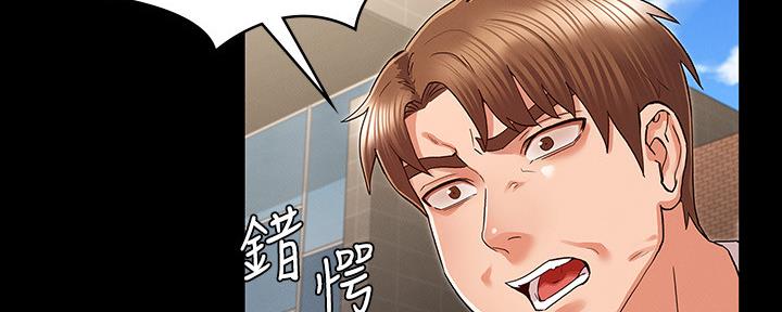 《复仇惩罚》第50话 第93页
