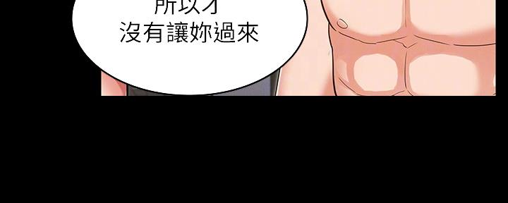 《复仇惩罚》第49话 第10页