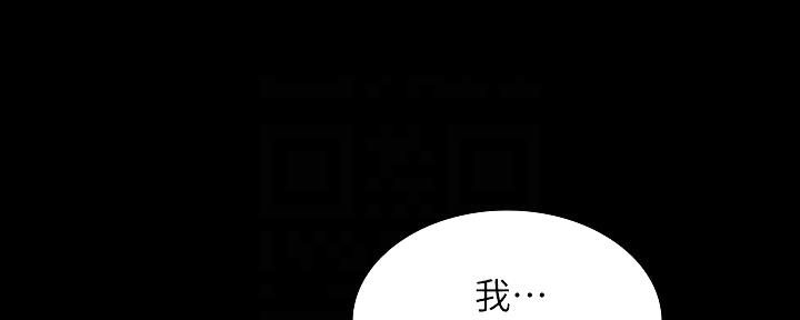 《复仇惩罚》第49话 第11页