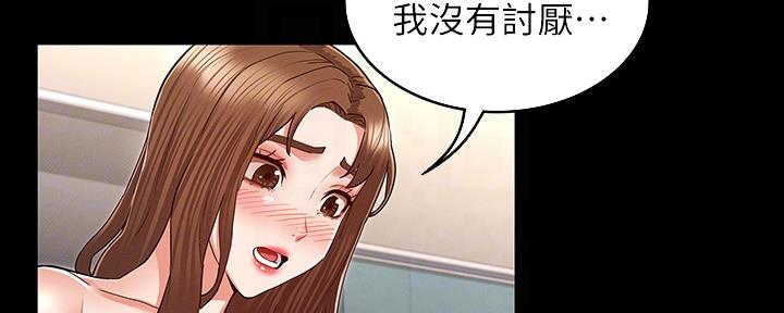 《复仇惩罚》第49话 第12页