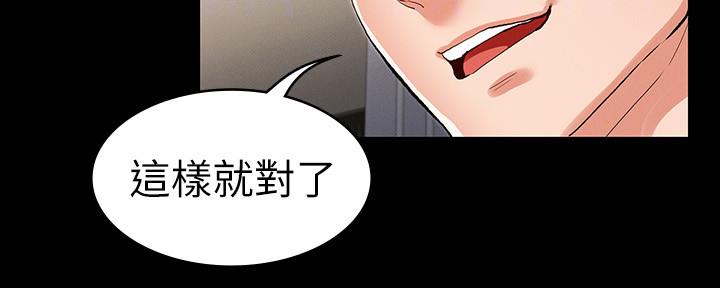 《复仇惩罚》第49话 第17页
