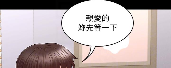 《复仇惩罚》第49话 第19页