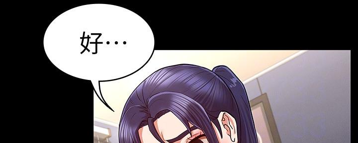《复仇惩罚》第49话 第22页