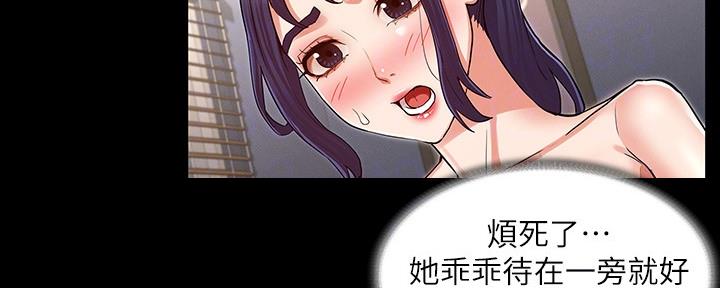 《复仇惩罚》第49话 第23页