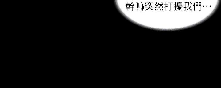 《复仇惩罚》第49话 第24页