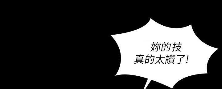 《复仇惩罚》第49话 第25页
