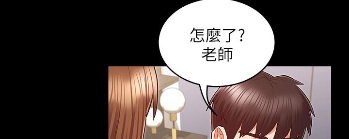 《复仇惩罚》第49话 第2页
