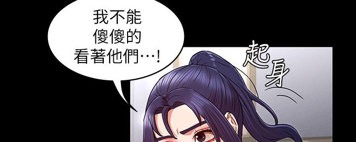 《复仇惩罚》第49话 第31页