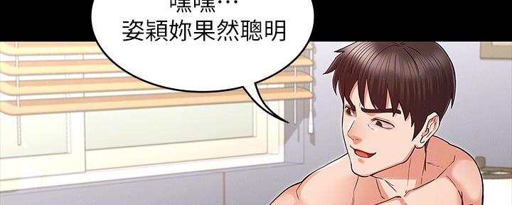 《复仇惩罚》第49话 第36页