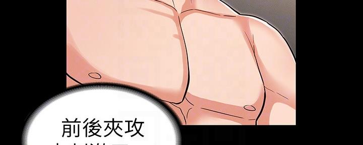 《复仇惩罚》第49话 第43页
