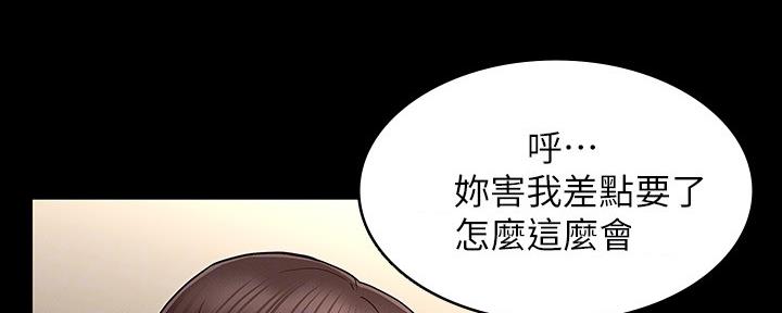 《复仇惩罚》第49话 第45页